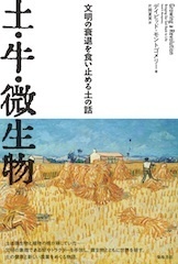 土牛微生物.jpg